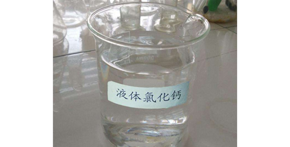液体氯化钙